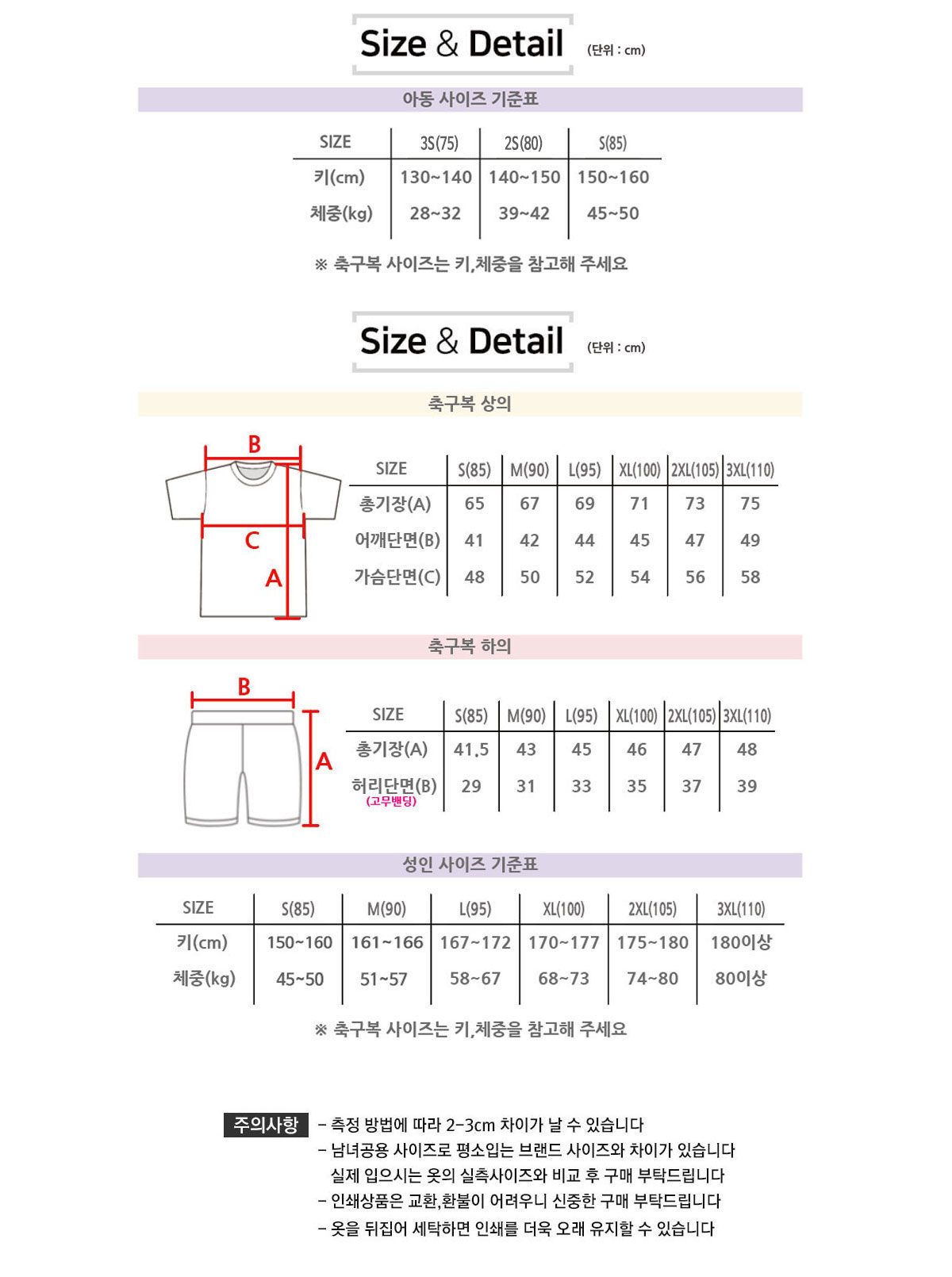 렉시 아동-3XL 안내